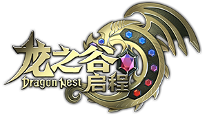 《龙之谷：启程》手游官网logo图